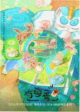 零号画师 奇幻悬疑动漫
